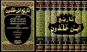 Tarikh Ibn Khaldun 1/8, Tarikh, Ibn, Khaldun, 1/8, Abd al-Rahman bin Muhammad al-Hadrami, Ibn Khaldun, Abd, al-Rahman, bin, Muhammad, al-Hadrami, Ibn, Khaldun, history, sejarah, Adel bin Saad, Sheikh, Adel, bin, Saad, Sheikh