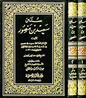 Sunan Saeed bn Mansour, Sunan, Saeed, Mansour, Syukbah, al-Kharsani, Habib, Ar-Rahman, al-Azami, Hadith, Saeed bin Mansour bin Shuba / Al-Khorasani, Habib ar-Rahman al-Azami, Habiburrahman