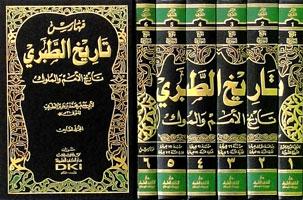 Tarikh at-Thobari, Tarikh, at-Thobari, Abi Jaafar Muhammad bn Jarir at-Thobari, Abi, Jaafar, Muhammad, Jarir, at-Thobari, Al-Tabari, History and modernity, modernity, History, Hadith 