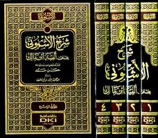 Syarah al-Ashmuni ila al-Fiah Ibn Malik 1/4, Syarah, al-Ashmuni, ila, al-Fiah, Ibn, Malik, 1/4, al-Ashmuni , Abu Al-Hassan Nour Al-Din, al-Ashmuni, Abu, Al-Hassan, Nour, Al-Din, lughah, Language, 