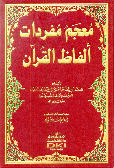 Mujam Mufradat Alfaz al-Quran al-Karim, Mujam, Mufradat, Alfaz, al-Quran, al-Karim, Abu Al-Qasim Al-Hussein Bin Muhammad / Al-Raghib Al-Isfahani, Abu, Al-Qasim, Al-Hussein, Muhammad, Al-Raghib, Al-Isfahani, Isfahani, Ibrahim, Shams, Al-Din,  Ibrahim 